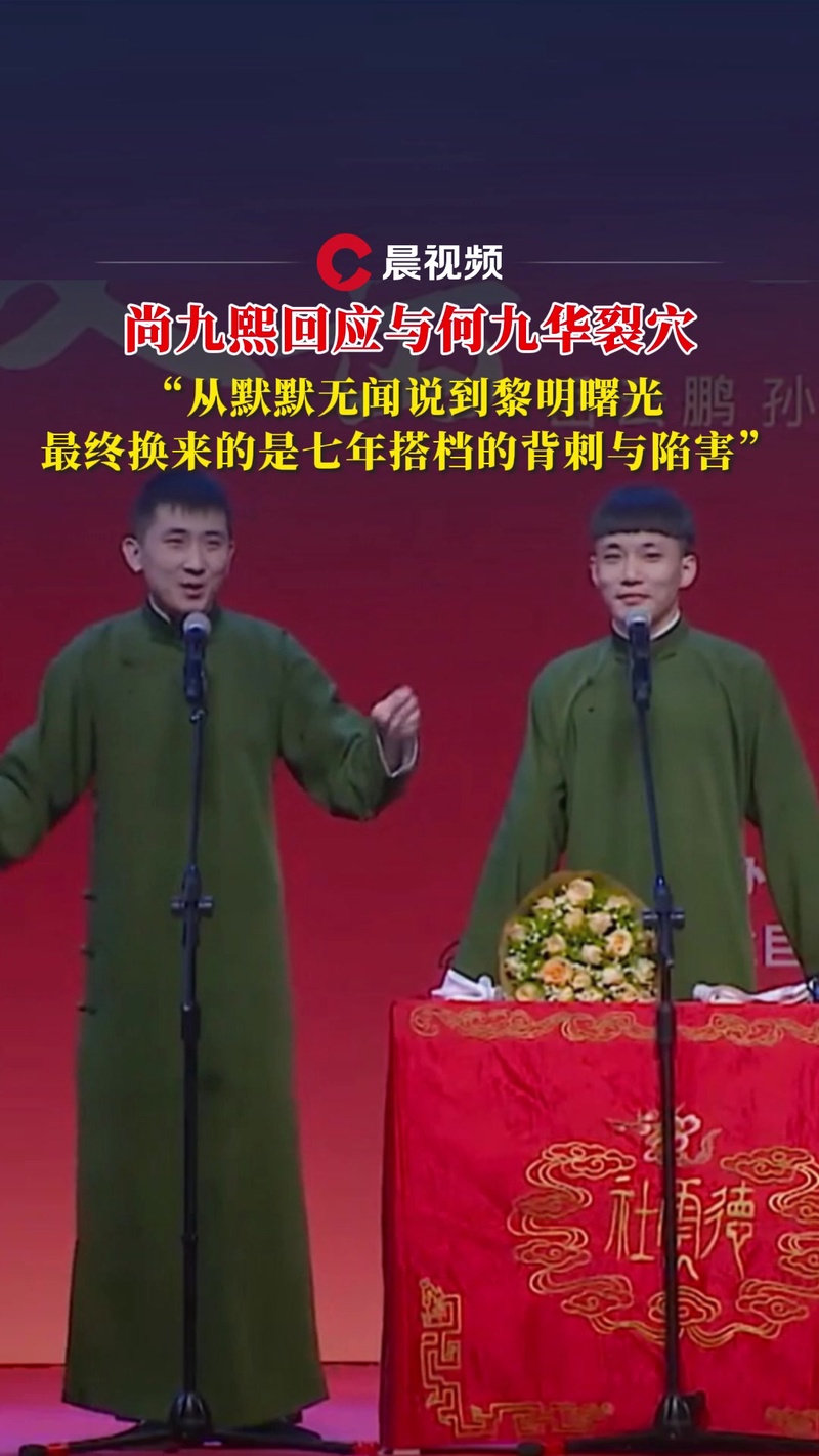 何九华